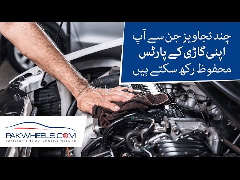 Tips to Extend the Life of Your Car's Parts | PakWheels Tips