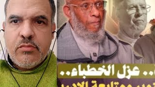 المساواة بين الرجل والمرأة مفاهيم مغلوطة بصبغة دينية