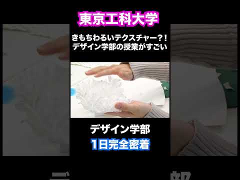 きもちわるいテクスチャーがすごい！