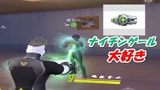 【サイバーハンター】ナイチンゲール大好き編