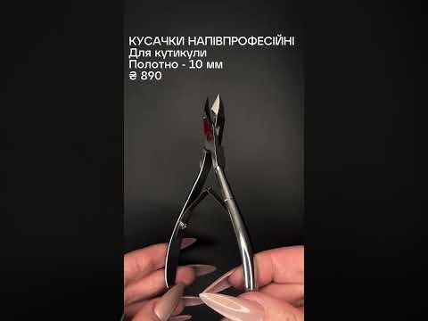Видеообзор Кусачки для кутикулы AMI (полупрофессиональные)