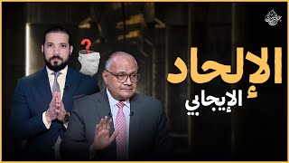 الإلحاد بما يرضي الله 