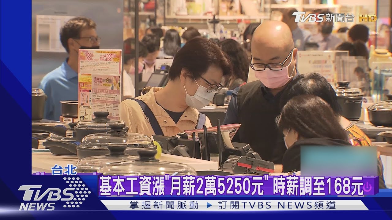 元旦新制「救荷包」 涵蓋加薪、補助、減稅優惠