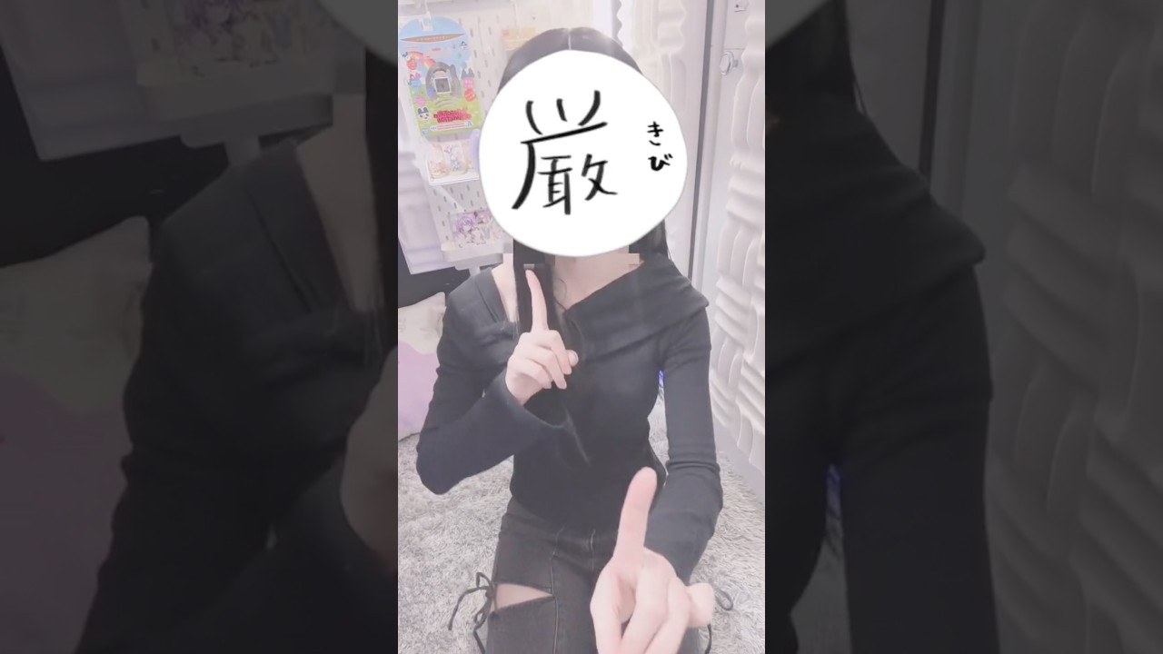 【#踊ってみた 】恋／星野源【宵月紫乃/新人Vtuber】#dance #shorts