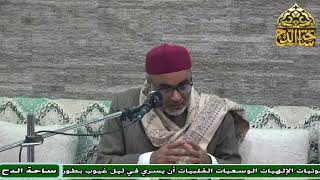 96 د. أيمن الحجار، الجزء الثالث من صفة رواية الحديث (تدريب الراوي) (ساحة الدح)