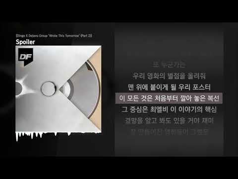 Spoiler [Dingo X Dejavu Group 'Wrote This Tomorrow' (Part 2)]ㅣLyrics/가사