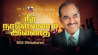 Download lagu நீர் இல்லாத நாளேல்லாம் | Nee Illatha Nalellam | DGS Dhinakaran | Jesus Calls | Life Media Networks mp3
