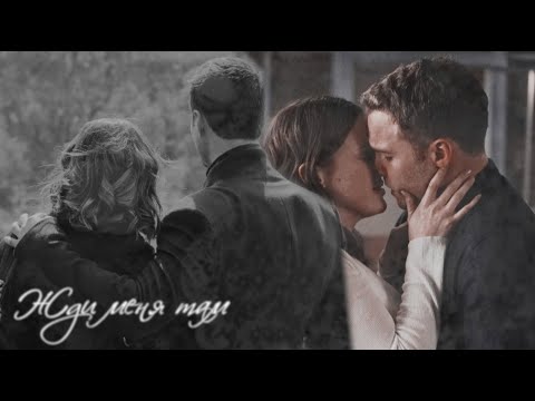 FitzSimmons & SkyeWard | жди меня там [@Balsanaa ]