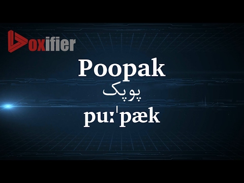 How to Pronunce Poopak (پوپک) in Persian (Farsi) - Voxifier.com