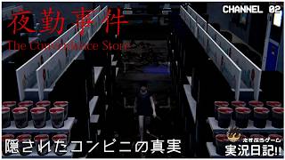 夜勤2.各フィールドに散りばめられたチラ丸君を探しにコンビニの周りを深夜徘徊する男