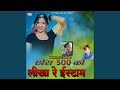 Chhora 500 Ko Likha Re Istam