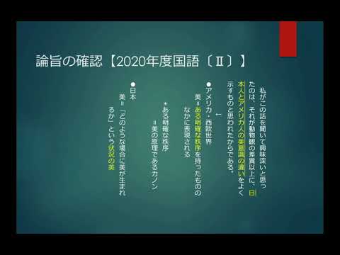 一般選抜対策講座  国語 小池先生
