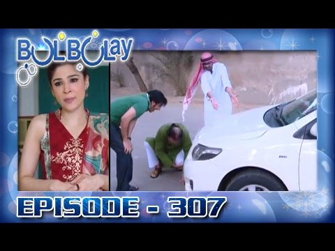 Bulbulay Ep 307 - ARY Digital Drama