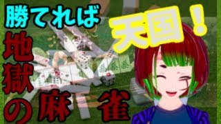【雀魂】地獄の役満作りの始まりや！(Vtuber)