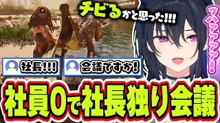 社員が誰もいなくても会議するための拠点を頑張って作る社長の一ノ瀬うるは【一ノ瀬うるは/ぶいすぽっ！/切り抜き】
