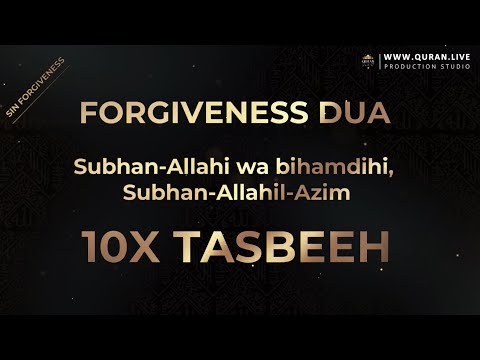 Subhanallahi Wa Bihamdihi Subhanallahil Azeem | Dhikr | 10X Dua for Forgiveness