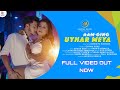 AAM GING UYHAR MEYA II NEW SANTALI MUSIC VIDEO 2022 BAGUN BARI SAGUN URMILA AMAN NIRMALA