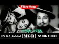 En Kadamai Movie Song Yaaradhu Yaaradhu Video Song M G Ramachandran B Saroja Devi