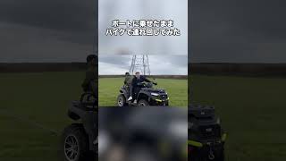 Ben Phillips ボートに乗った弟をバイクで連れ回してみたw【日本語字幕付き】