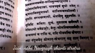 Jain vidhi NAV Grah Shanti strotra/ path