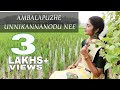 Ambalapuzhe Unnikannanodu Nee Adhwaitham Dance Cover Padma Shalini