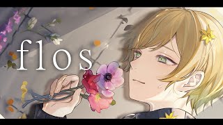 ネタ系実況者が『flos』を超イケボで歌ってみた【ぷりっつ】