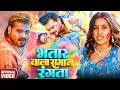 Video भतार वाला समान रंगता Arvind Akela Kallu Saman Rangata New Bh