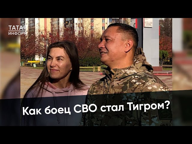 «Я храпел, из-за этого называли Тигром»: интервью с бойцом СВО