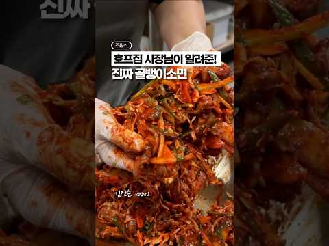 골뱅이무침 레시피 썸네일