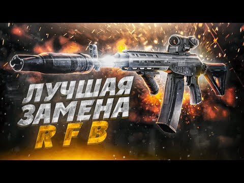 Карабин SAG АК-545 | Альтернатива RFB Escape from Tarkov | Тарков СБОРКА - ГАЙД