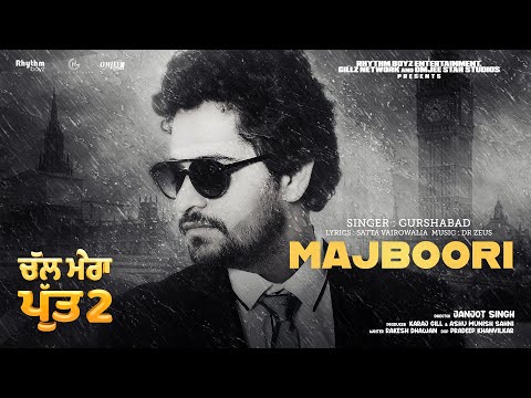 Majboori | Gurshabad | Amrinder Gill | Simi Chahal | Chal Mera Putt 2 | Releasing 27th August 2021