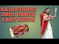 Dhol Dance | Rajasthani Dhol |  Rajwadi Dhol | Marwadi Dhol | Easy Dance Steps | Folk Dance | Neha S