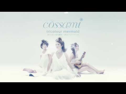 cossami 『tricolour mermaid』