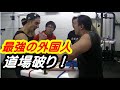 【アームレスリング】最強の外国人が殴り込み！　※日本一笑える道場破り！お笑い芸人アリ★こうた