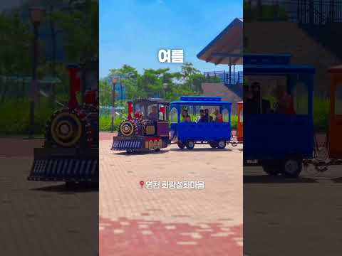 [2025 영천시 숏폼 콘텐츠 공모전 장려상 수상작] 영천의 4계절 여행지 - 이선정