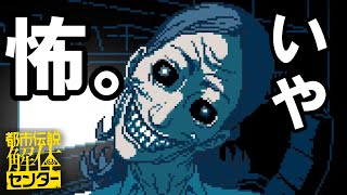 ～めんたまガンギマリ社長編～『都市伝説解体センター』/1７  体目【ネタバレ注意】