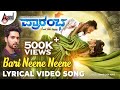 Prarambha Bari Neene Neene Armaan Malik R Manoranjan Ravichandran Prajwal Pai Manu Kalyadi