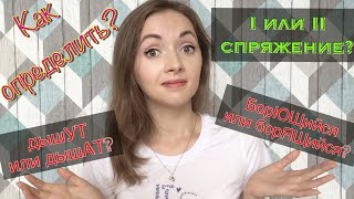 Ловить готовить терпеть какое спряжение