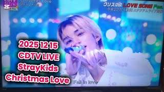Download lagu 2025 12 15 CDTV StrayKids Christmas Love🎄🎁🎅🌟🔔 mp3 Download lagu 2025 12 15 CDTV StrayKids Christmas Love🎄🎁🎅🌟🔔 mp3