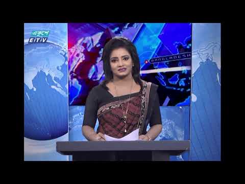 11 PM  News || রাত ১১ টার সংবাদ || 19 September 2020 || ETV News