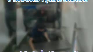 งานซ่อมบำรุงบันไดเลื่อน