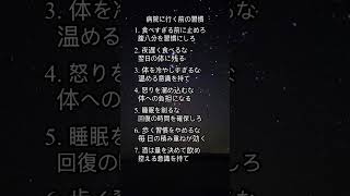 #シニア世代 #健康習慣#生活改善