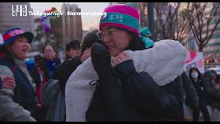 [The Longest Night: Namtaeryeong] Trailer (Now Playing)