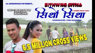 SITHWNG SITHA A HD COMEDY VIDEO by- Helina Daimary