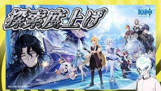 【#原神】やってくぞ!!イケボらしい話も聞いた事ある配信者の原神インパクト【生声】
