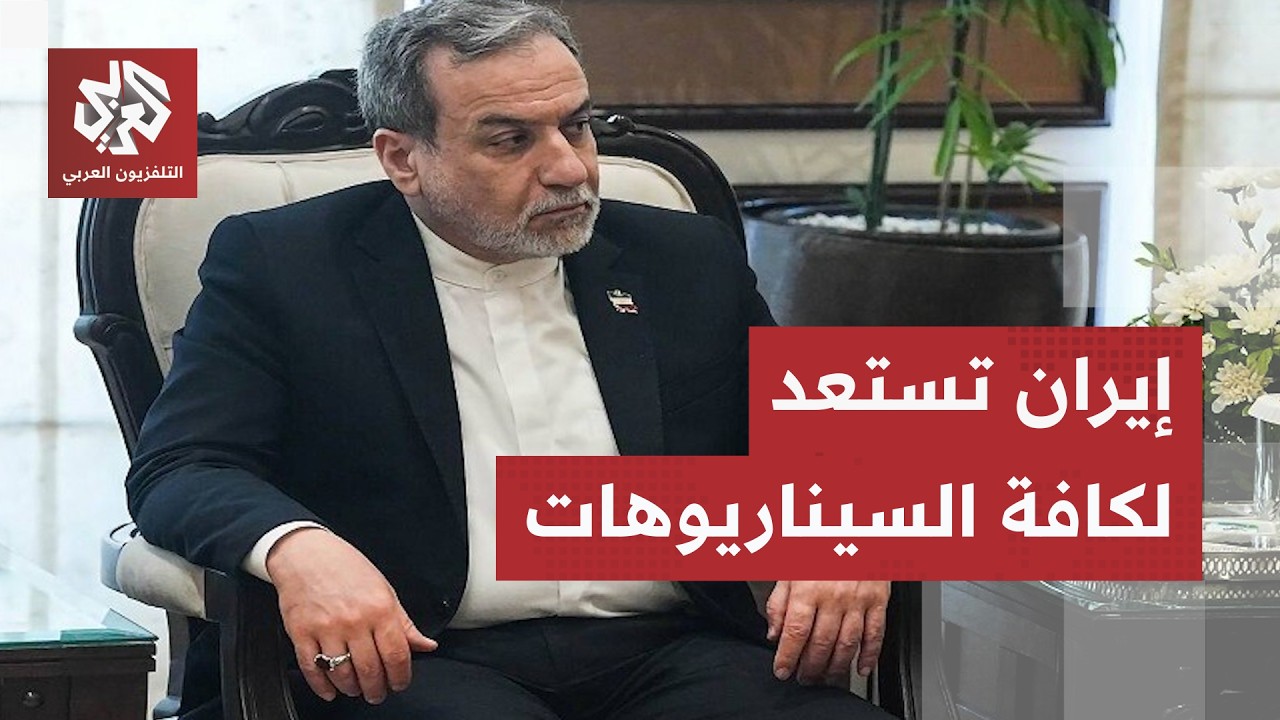 "إيران مستعدة لكافة السيناريوهات".. هكذا تتفاعل طهران مع زيارة ترمب للصين وال?