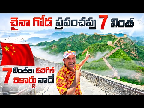 The Great Wall of China Day and Night View Travel Vlog