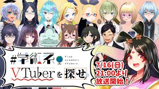 [Vtub] きら子 介紹學術系的vtuber