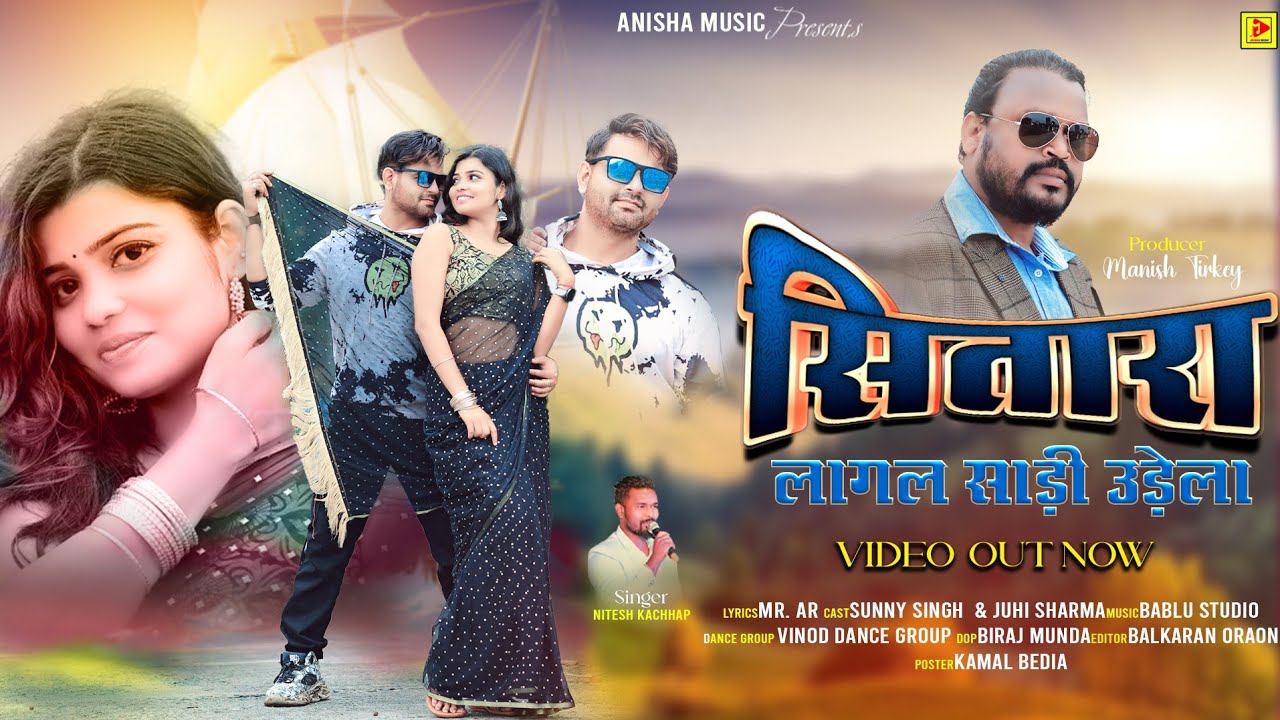 SITARA LAGAL SADI UDELA / NITESH KACHHAP/ SUNNY SINGH /JUHI SHARMA /SUPERHIT NAGPURI VIDEO SONG 2024
