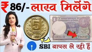 sell rare old coin and paper money direct to buyers in currency exhibition 2022📲 गारंटी से बेचो अभी